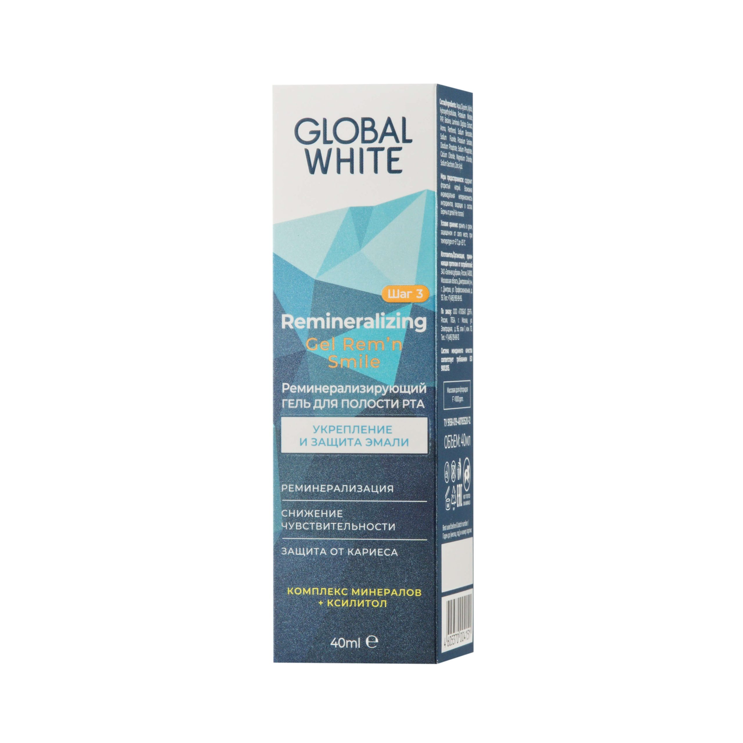 GLOBAL WHITE gel za remineralizaciju zubne gleđi 40ml
